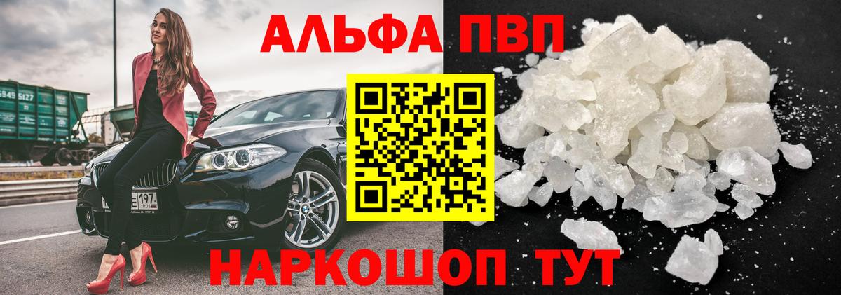Alpha PVP СК КРИС Егорьевск