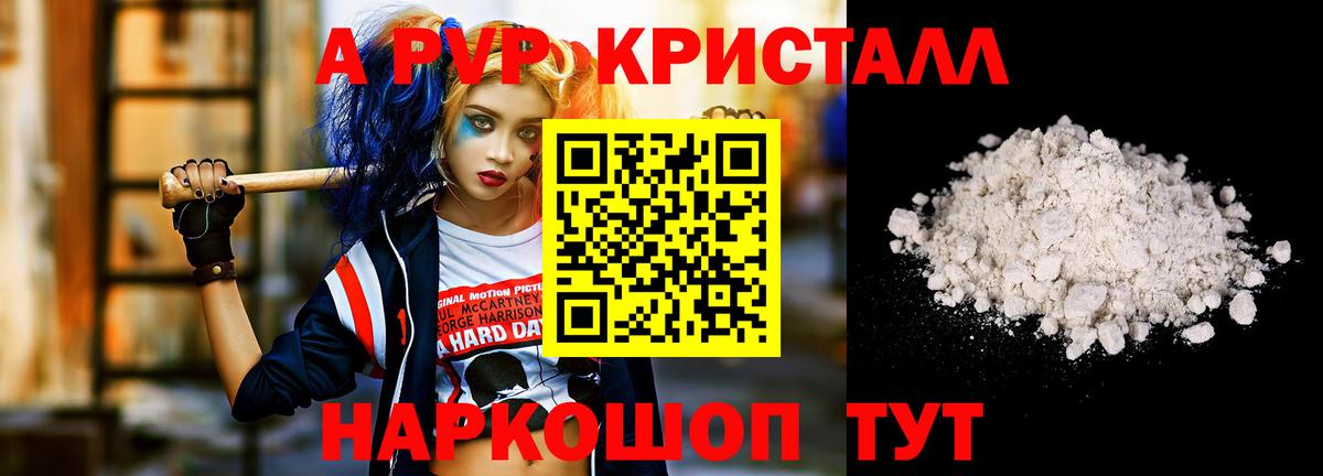 где найти наркотики  Alpha-PVP крисы CK  Егорьевск  Вход с VPN  Alpha PVP крисы CK 