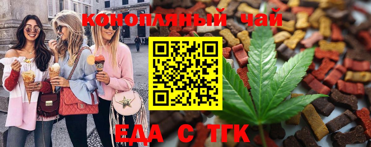 Canna-Cookies марихуана  Вход с VPN  Егорьевск 