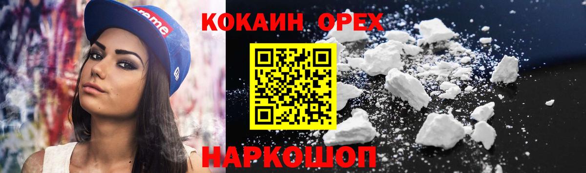 Cocaine Колумбийский  Вход с VPN  COCAIN  COCAIN Боливия  Егорьевск 