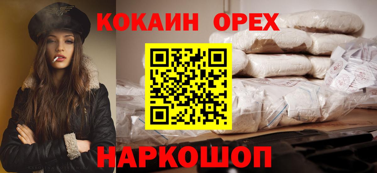 КОКАИН VHQ Егорьевск