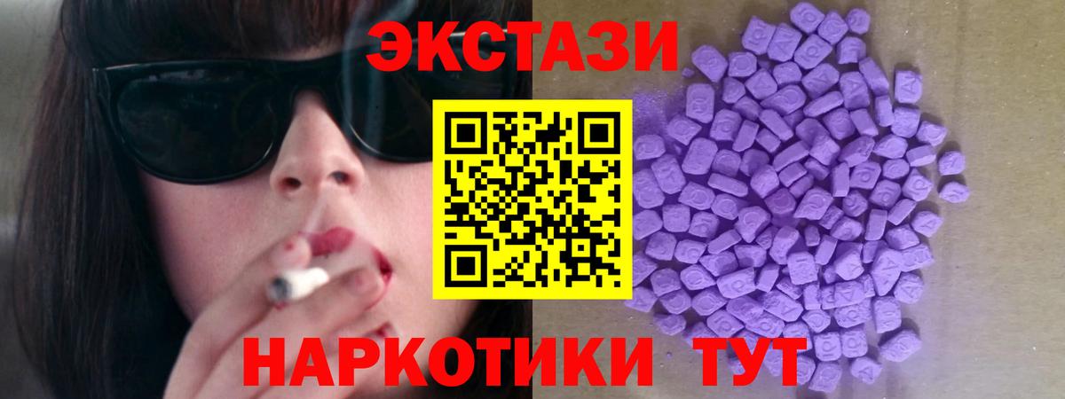 Ecstasy  Вход с VPN  Егорьевск  мориарти Telegram  Экстази XTC  Ecstasy TESLA 