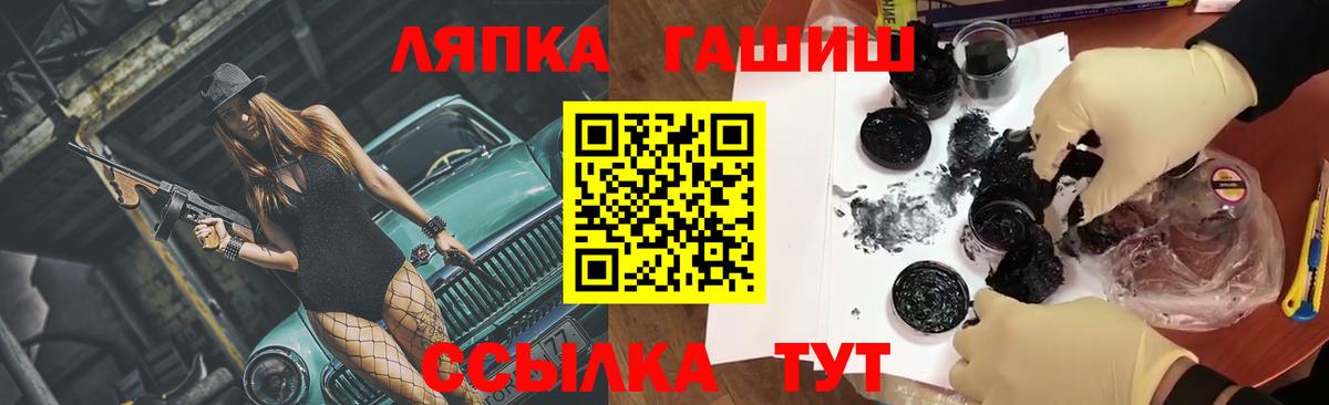 ГАШ hashish Егорьевск