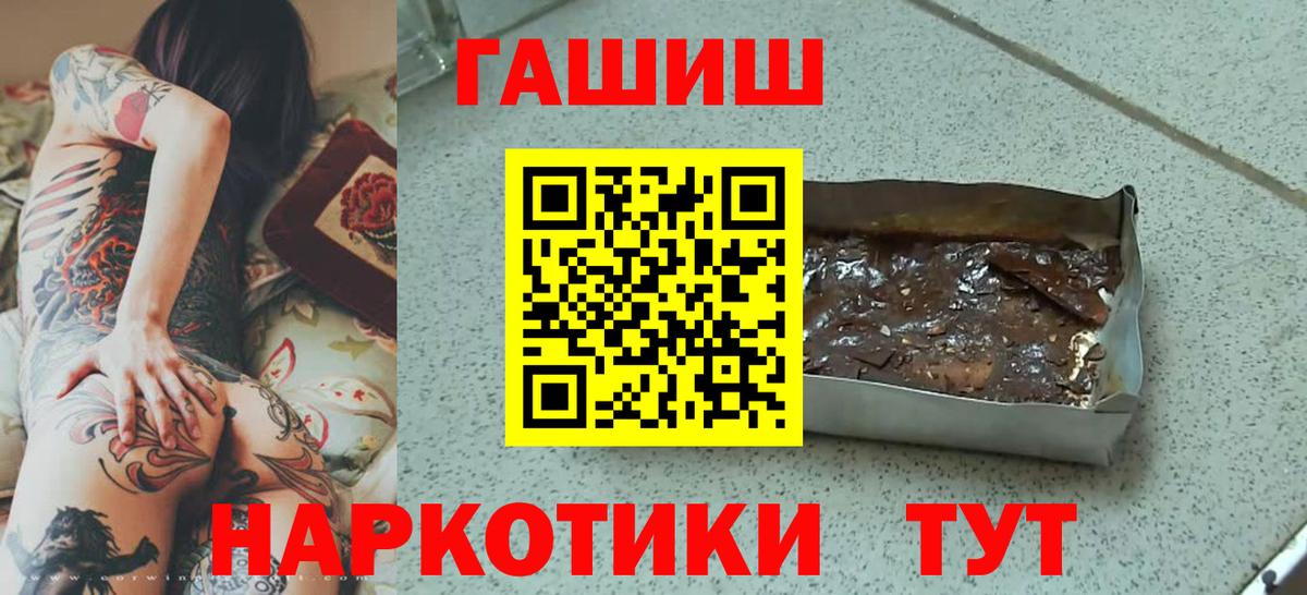ГАШ 40% ТГК  ГАШ Ice-O-Lator  ГАШ  Егорьевск  Вход с VPN 