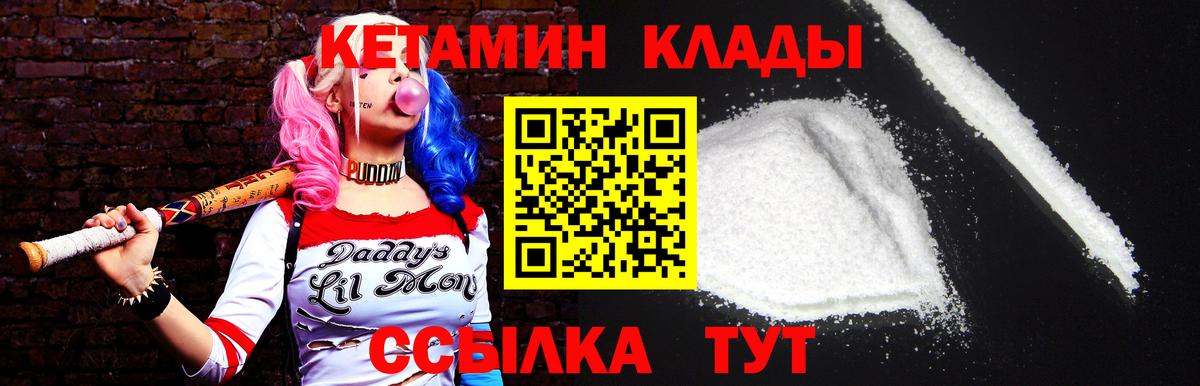Егорьевск  Кетамин ketamine  Вход с VPN  Кетамин ketamine 