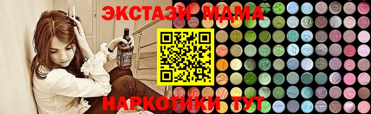 MDMA Molly Егорьевск