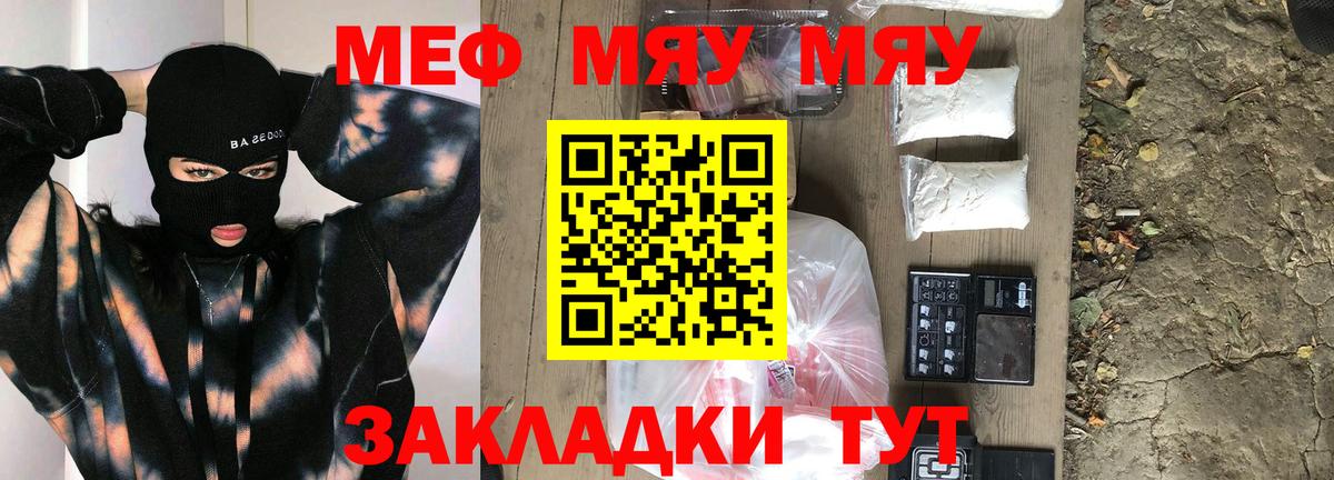 Меф 4 MMC  Вход с VPN  Егорьевск 