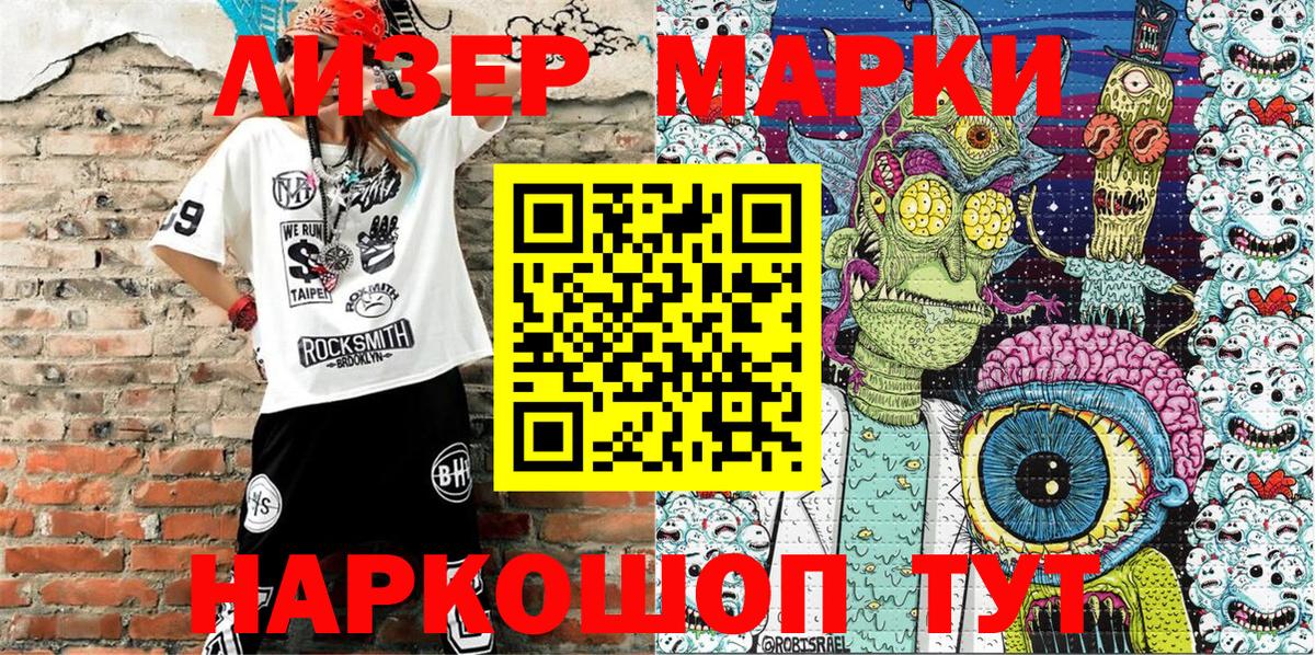 Марки 25I-NBOMe 1,8мг  Марки NBOMe  Егорьевск  Вход с VPN 